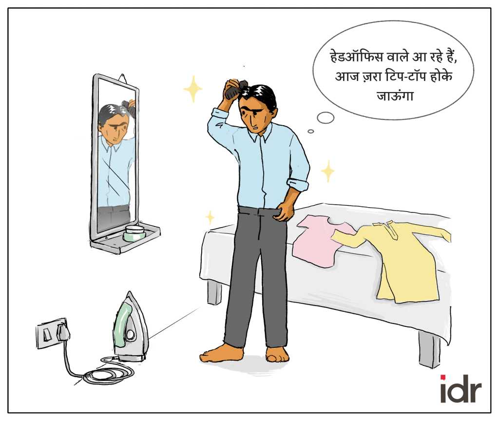 फील्ड विजिट के लिये तैयारी-फील्ड विजिट