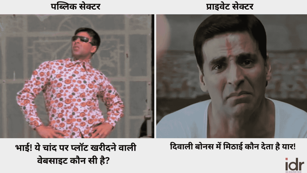 दिवाली पर कर्मचारियों के अनुभव_दीपावली