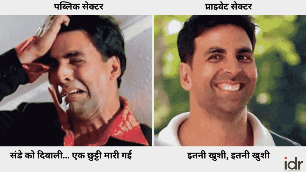 दिवाली पर कर्मचारियों के अनुभव_दीपावली