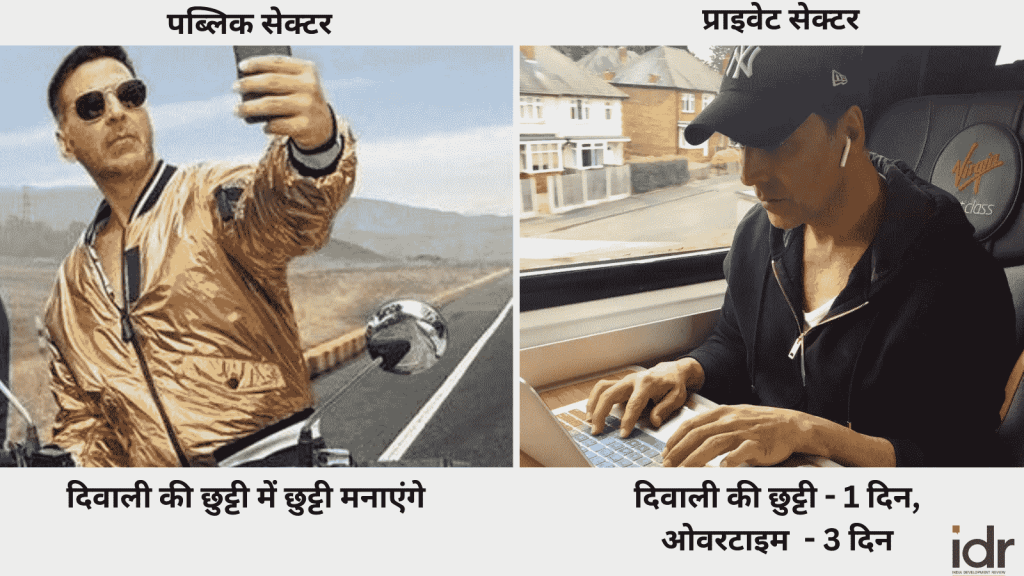 दिवाली पर कर्मचारियों के अनुभव_दीपावली