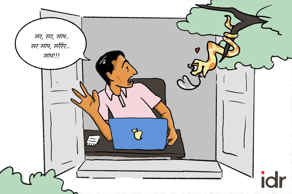 घर से काम की दुविधाएँ_वर्क फ्रॉम होम