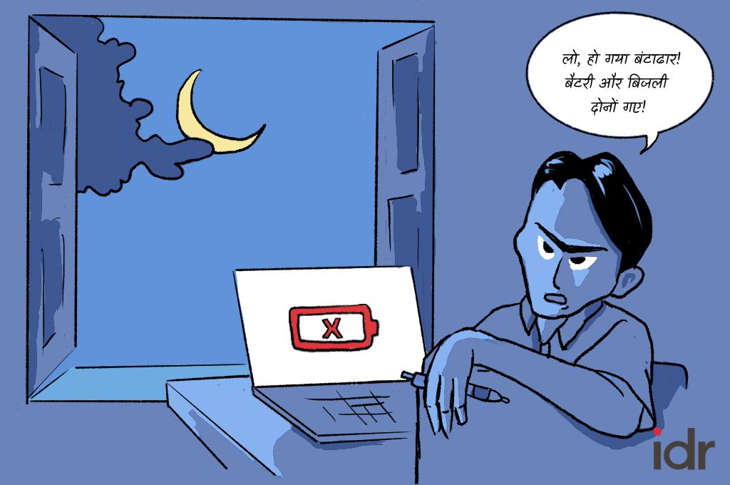 घर से काम की दुविधाएँ_वर्क फ्रॉम होम