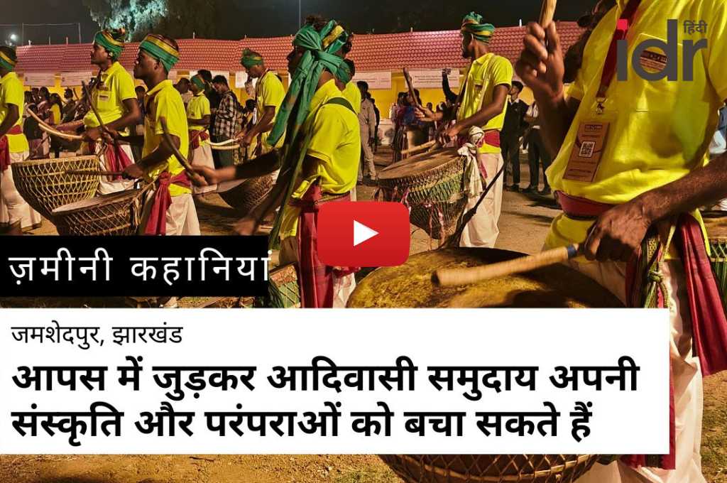 नगाड़ा बजाते आदिवासी_आदिवासी संस्कृति