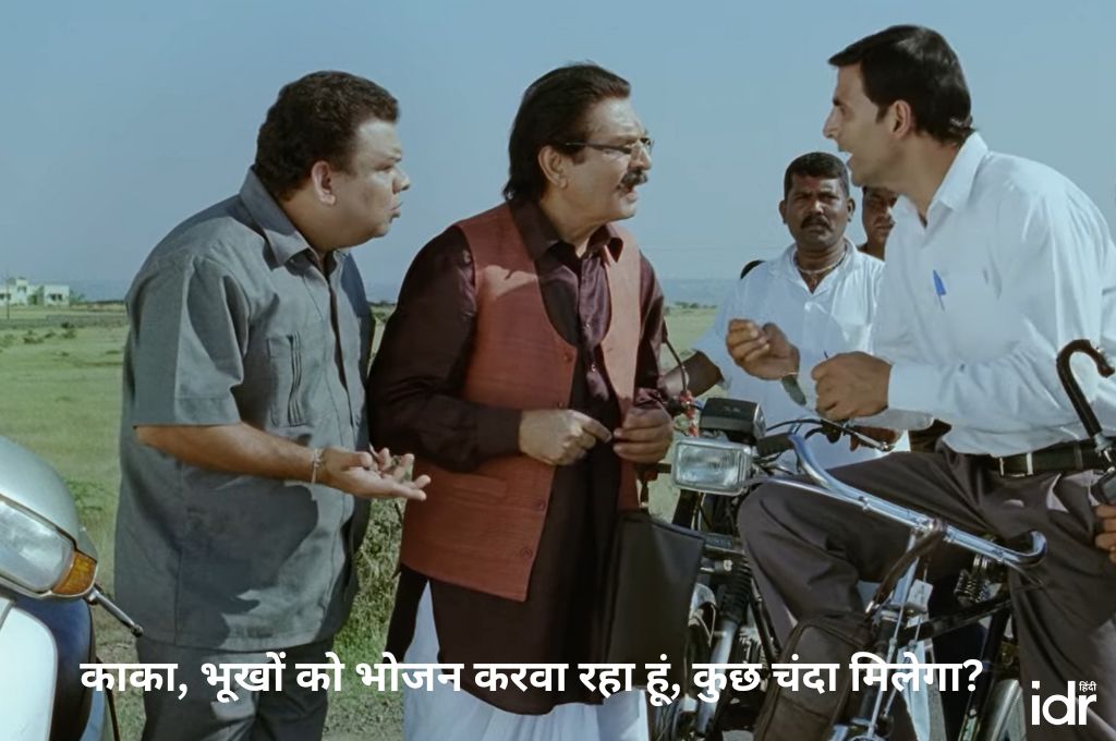 लोगो के साथ बातचीत करता अक्षय_समाज और सोशल वर्कर