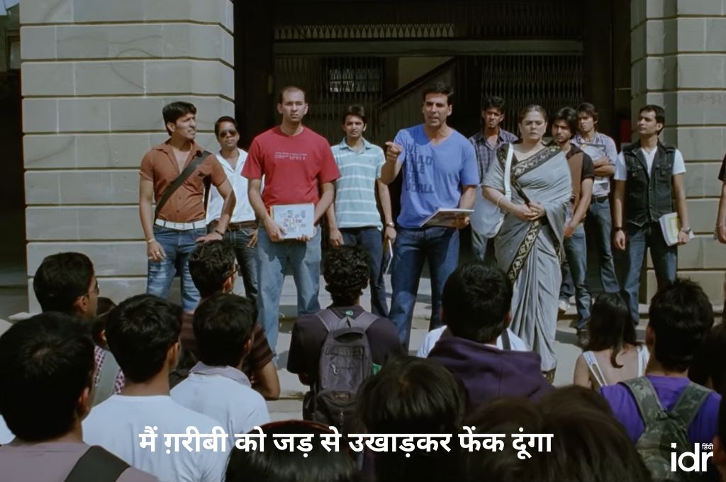 कुछ लोगो के साथ अक्षय_समाज और सोशल वर्कर