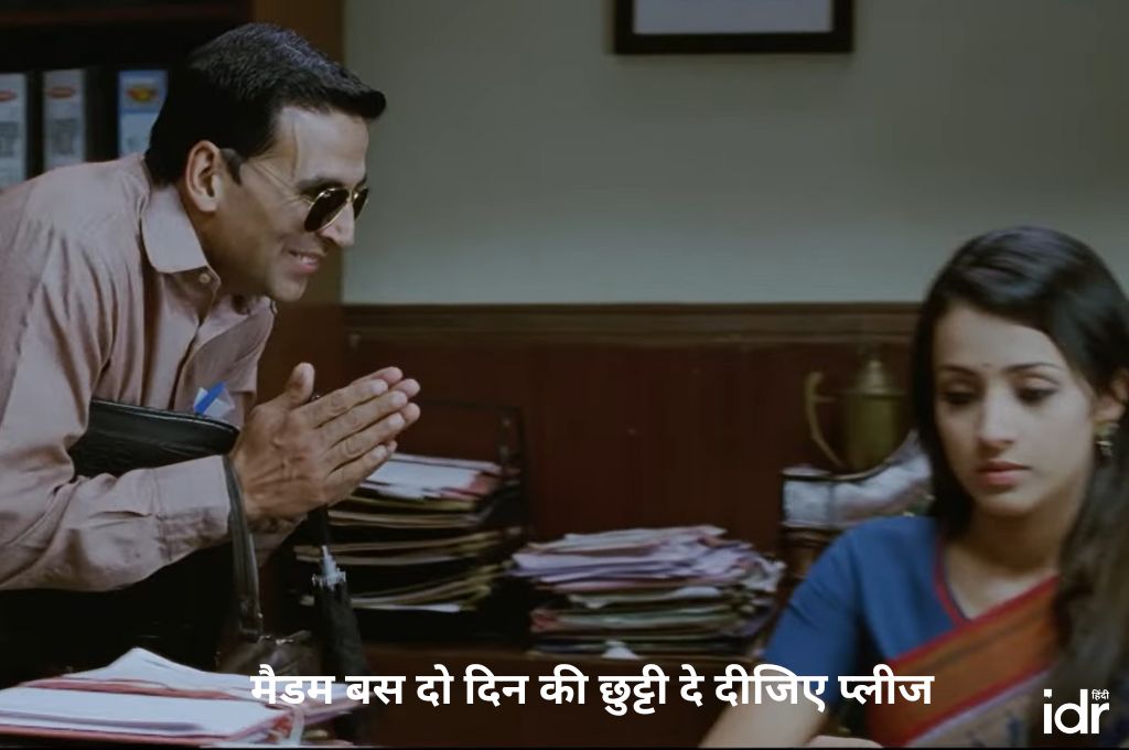 मेनेजर से विनती करता अक्षय_समाज और सोशल वर्कर