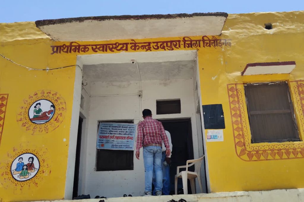 प्राथमिक स्वास्थ्य केंद्र का फोटो_आशा सहयोगिनी
