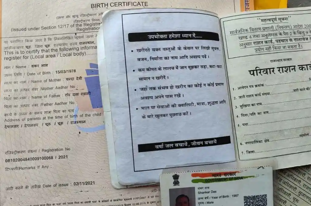 कई दस्तावेज_दस्तावेज सुधार