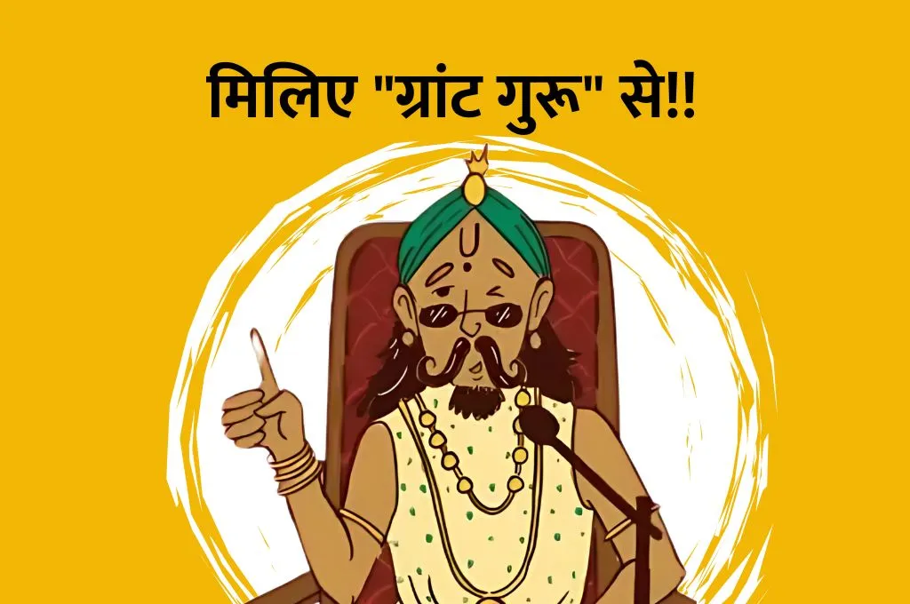 कुर्सी पर विराजमान एक व्यक्ति का प्रतिनिधि चित्र_अप्रैल फूल