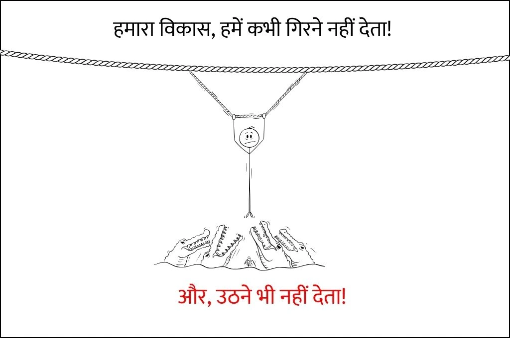 विकास पर इलस्ट्रेशन-विकास