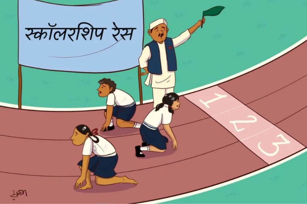 "स्कॉलरशिप रेस" शुरू हो रही है, लेकिन सभी बच्चे असमान स्थिति से दौड़ की शुरुआत कर रहे हैं_स्कॉलरशिप